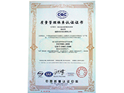 ISO9001:2008質(zhì)量管理體系認(rèn)證